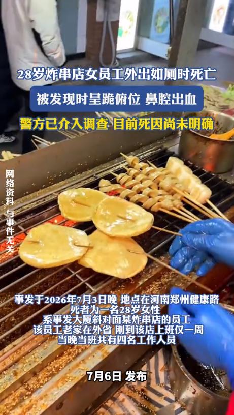 河南郑州 ，一男子晚上去对面大厦上厕所，出来后，他发现一名女子跪俯在3楼走廊，姿