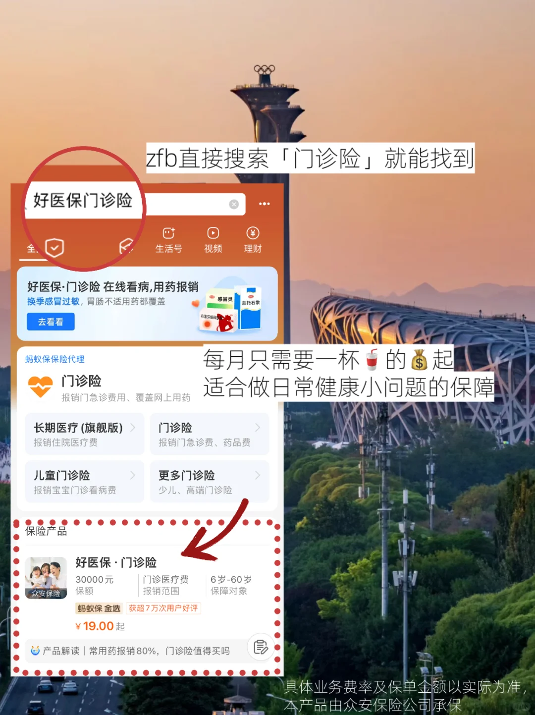 研究了一个月，终于搞懂医保的正确使用方法