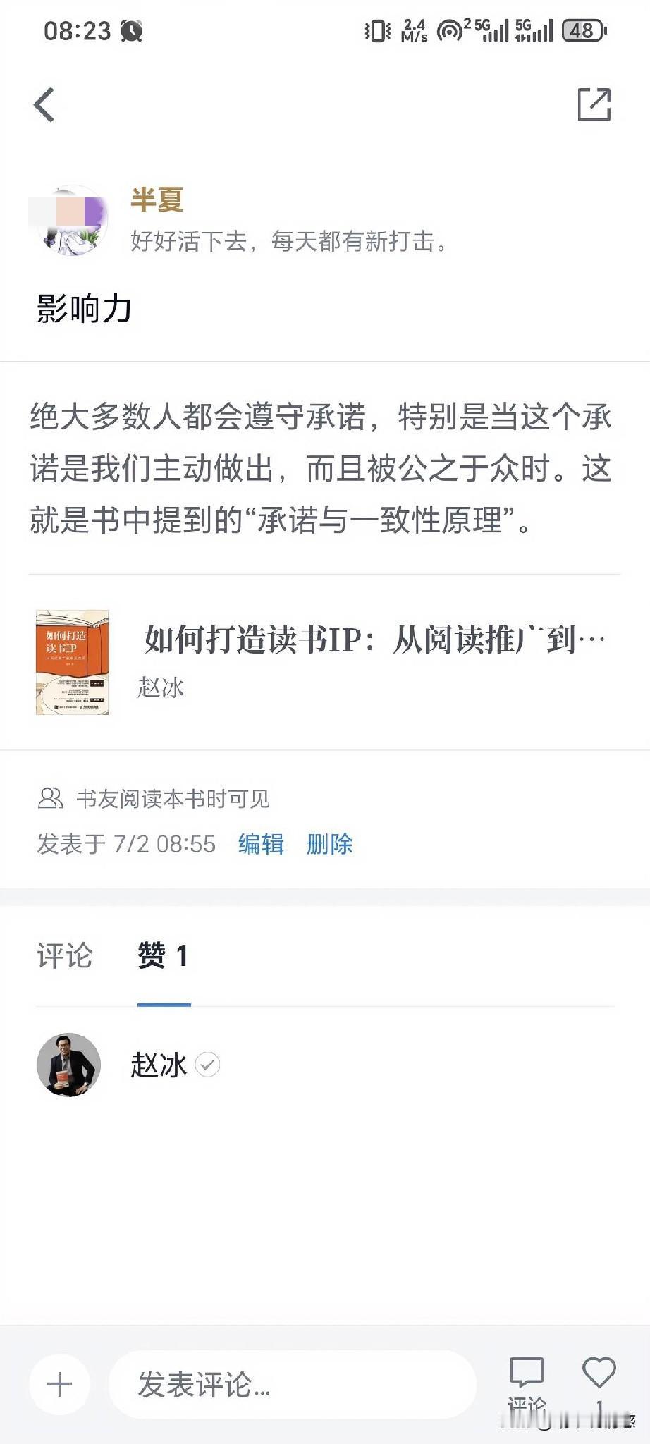 人生真是处处是惊喜。

你永远不知道，今天会被谁看到。

今天打开微信读书的时候