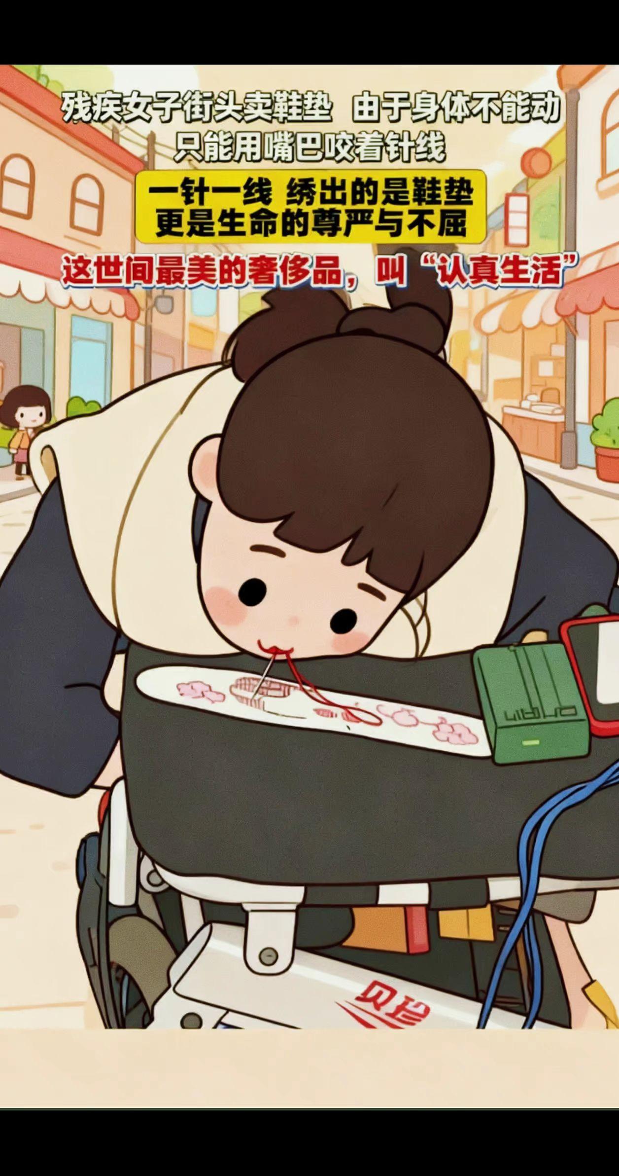 重庆女子手脚残疾用嘴绣鞋垫，绣一双鞋垫需几天甚
至十几天，初学时被针扎得满嘴是血
