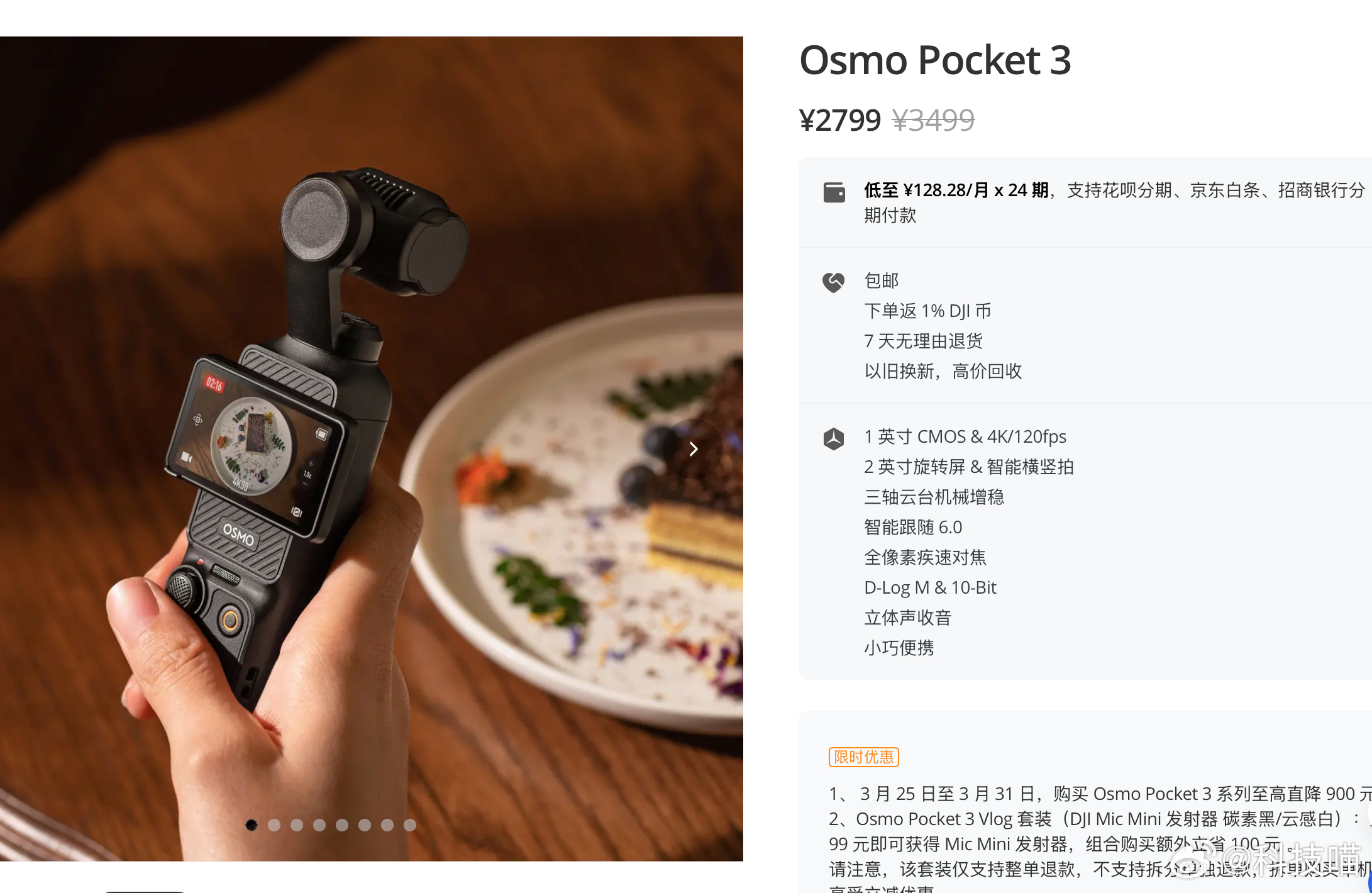 曝大疆Pocket4涨价 大疆Pocket 3目前卖2799啊，下一代涨价到40