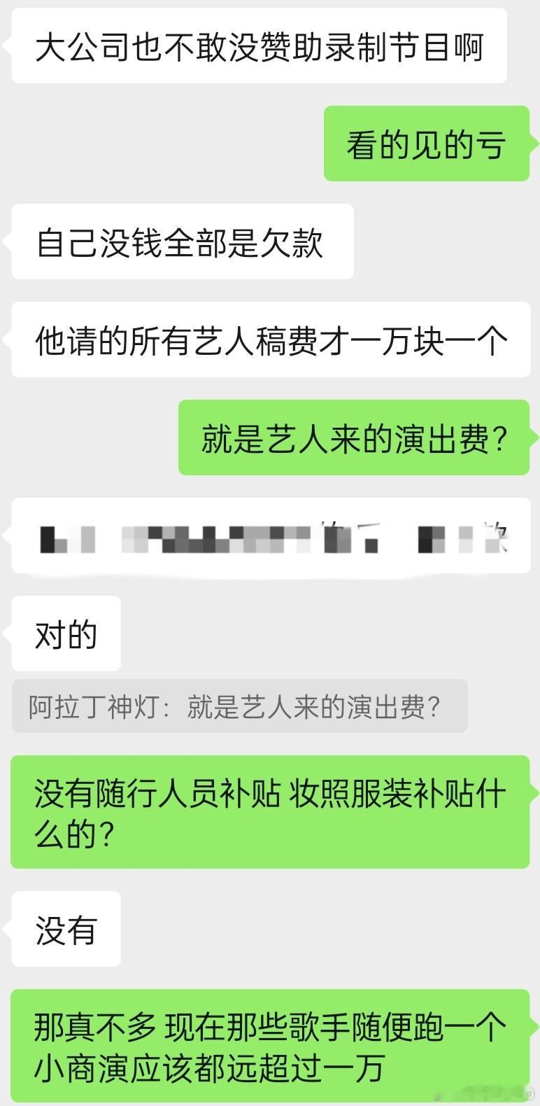 朋友跟我说《百分百歌手》所有艺人的演出酬劳都是一万一个，没有任何妆造服装补贴 ​