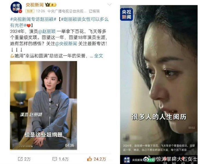 赵丽颖采访登思政课课件赵丽颖采访登学校思政课课件 赵丽颖 2025 年 8 月央
