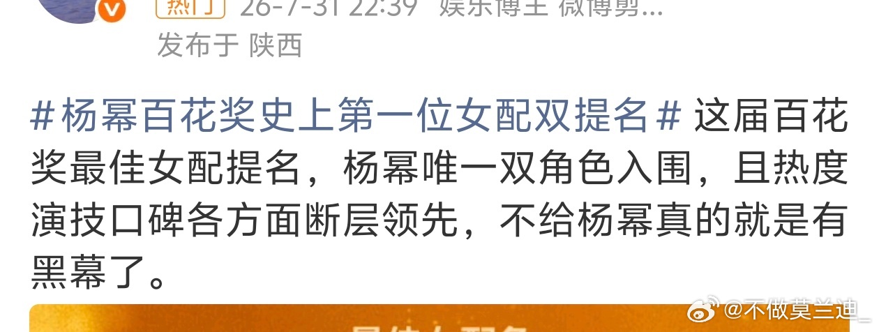 真的演的好到不给就是黑幕了吗... 