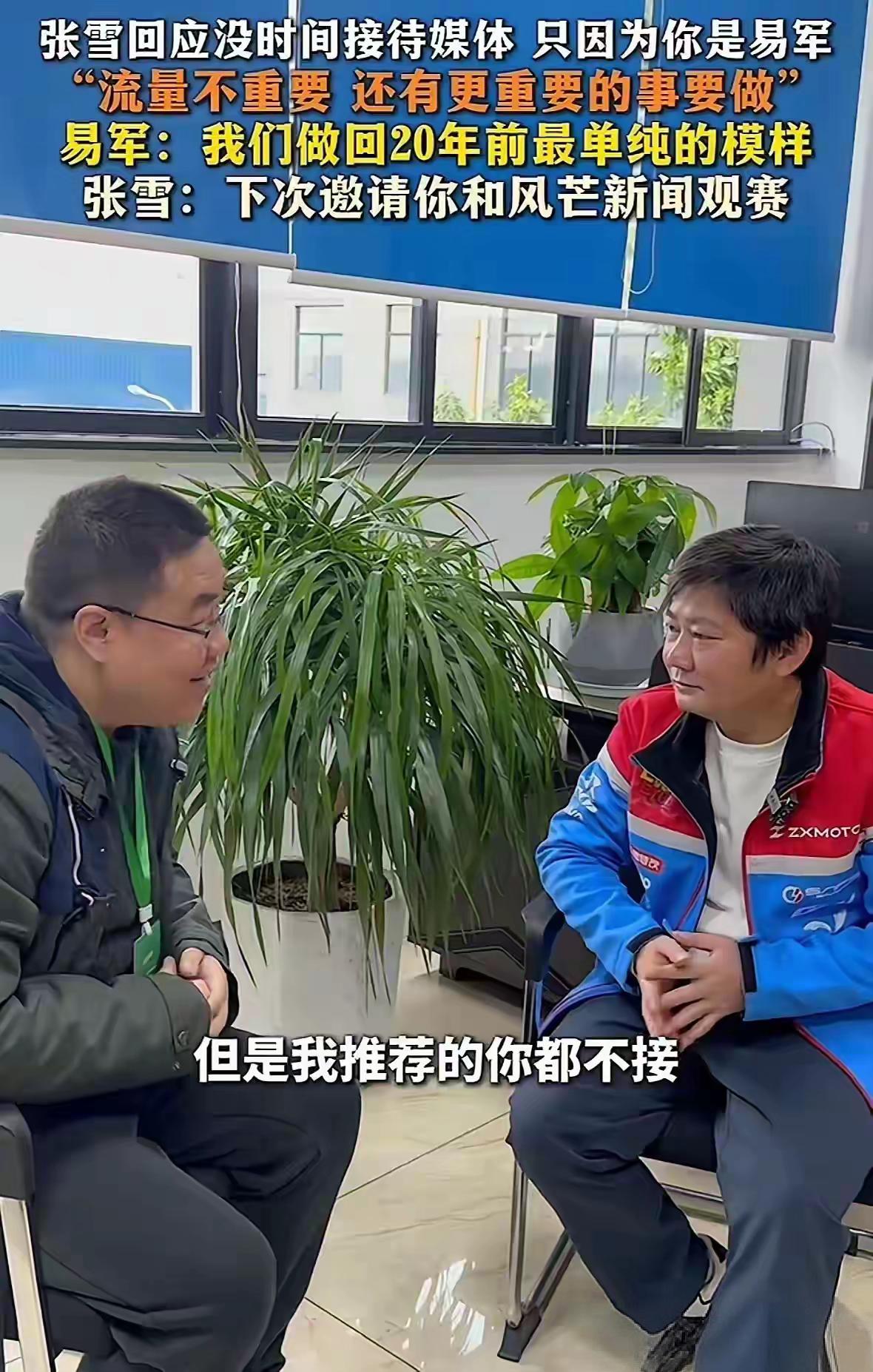 “这次夺冠打乱了我的计划！”
张雪坦言，按张雪原本的计划，今年2026年用一整年