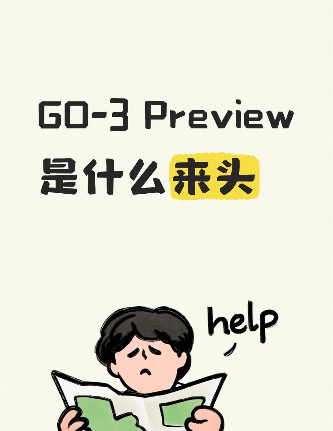 GO-3 Preview是什么来头
当大家还在卷聊天大模型，智元已经带着具身智能