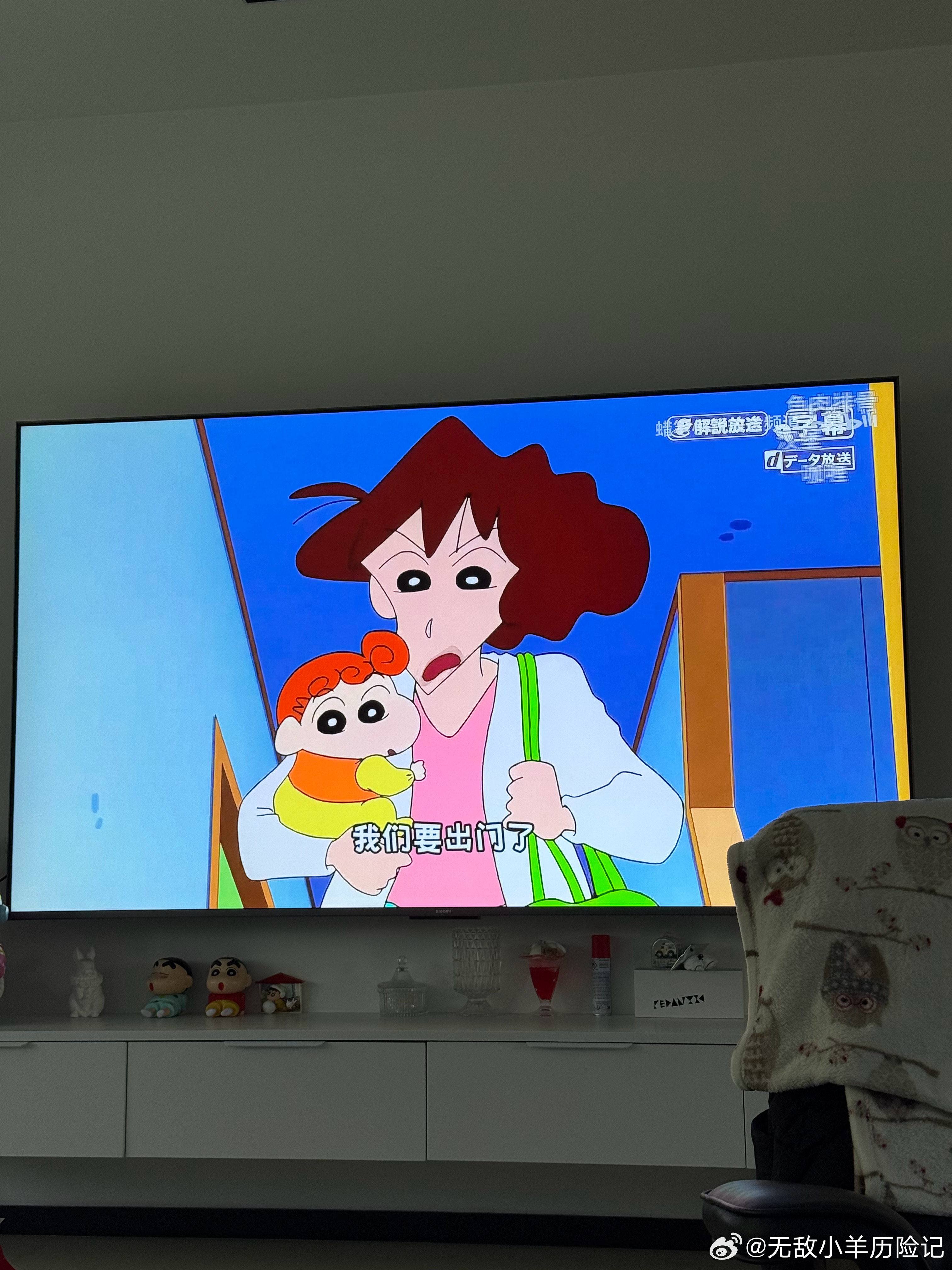 看蜡笔小新突然反应过来，我已经快到美伢的年龄了！！！时间啊…