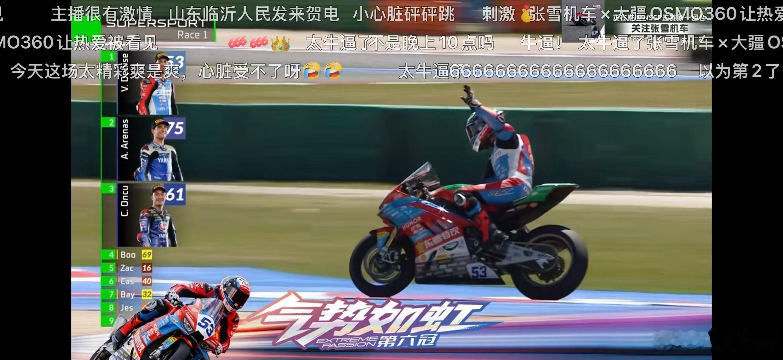 张雪机车再夺冠军第六冠🏆，欧洲日本的那些所谓豪门说昙花一现，这都六现了！张雪机