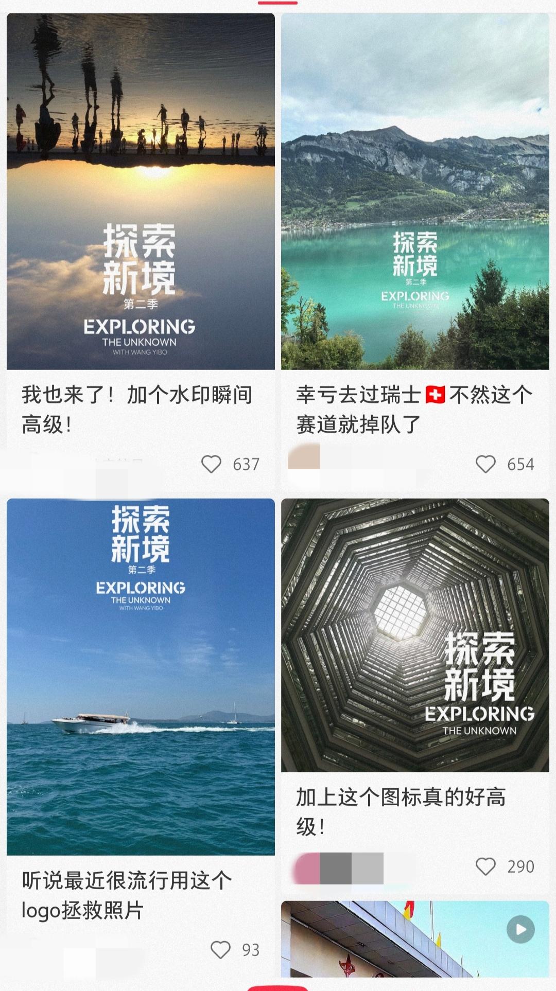 王一博个人ip的纪录片《探索新境》第二季要来啦，然后“探索新境”这个logo在?