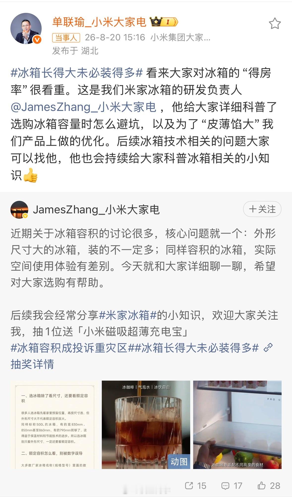 还真是这样，有的冰箱看着大，但实际内部空间一般，装不下太多东西。有的冰箱看着小小