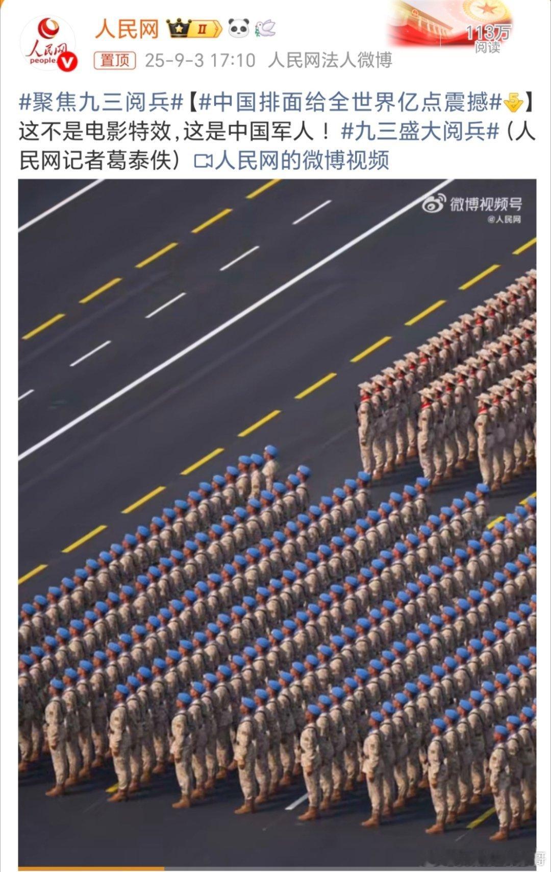 中国排面给全世界亿点震撼中国军人的实力展现，真实震撼无需特效加持👍🏻！向最可
