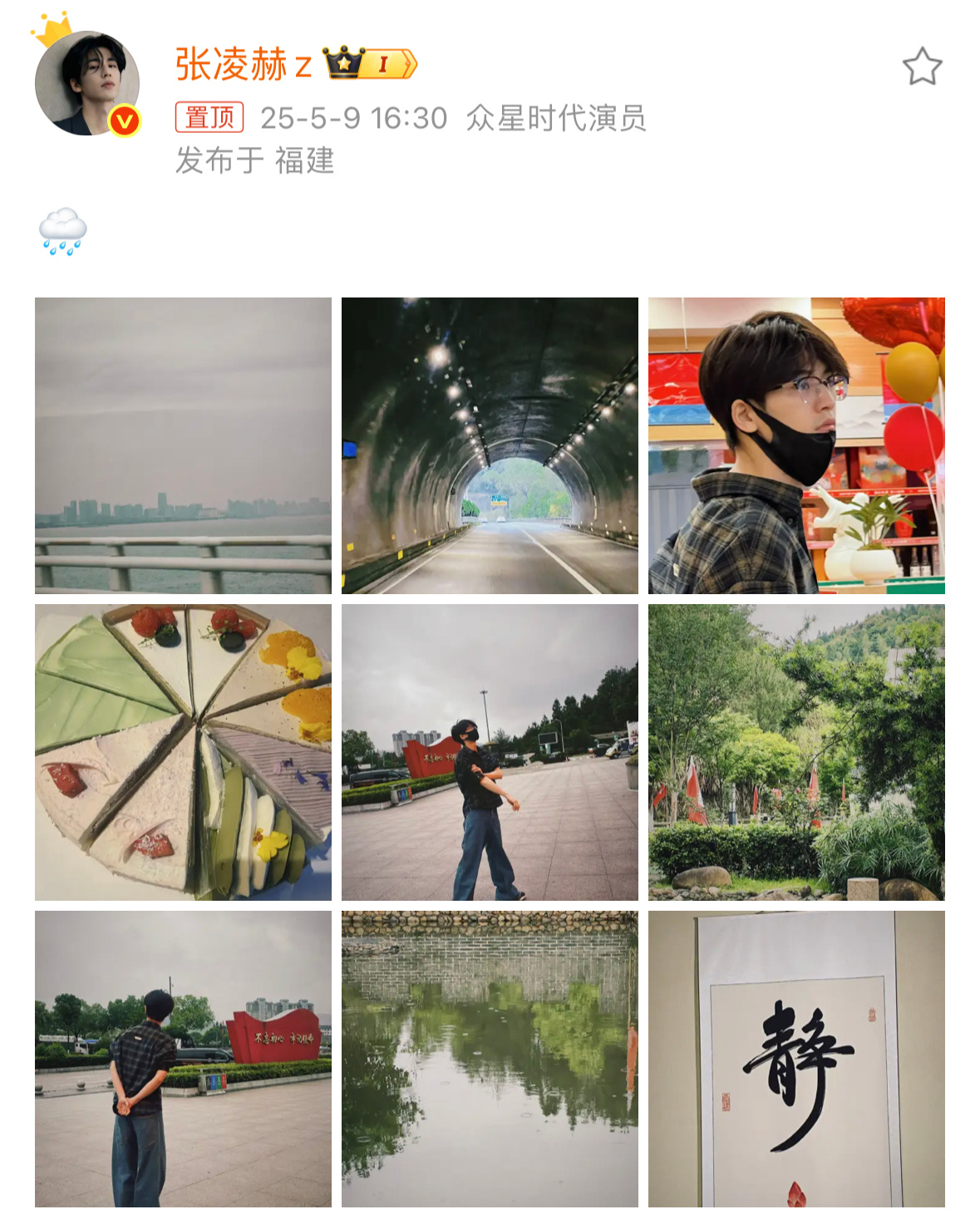 张凌赫遛弯随拍张凌赫九宫格营业照张凌赫遛弯随拍，素颜状态也太帅气了吧，帅气男大上