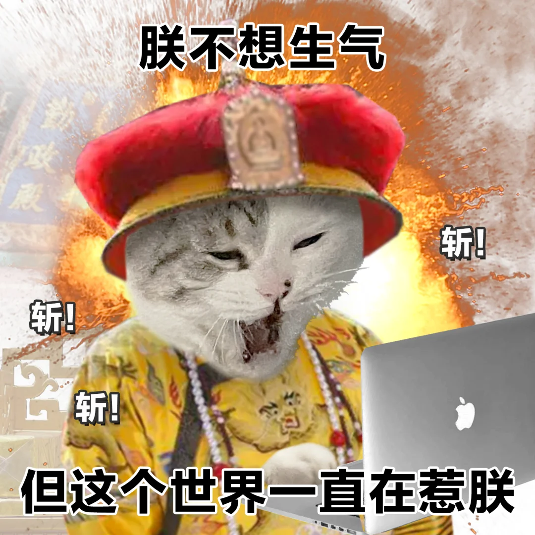 表情包 | 打工皇帝哪有不驾崩的，硬撑罢了