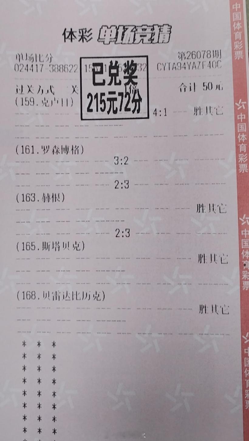 北京单场