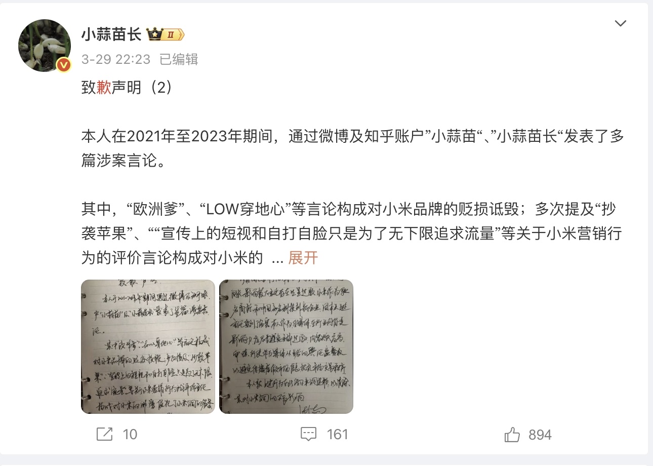 想请教一下在已经做出裁定判决且生效的情况下，多次、反复以道歉为借口，博眼球甚至刻