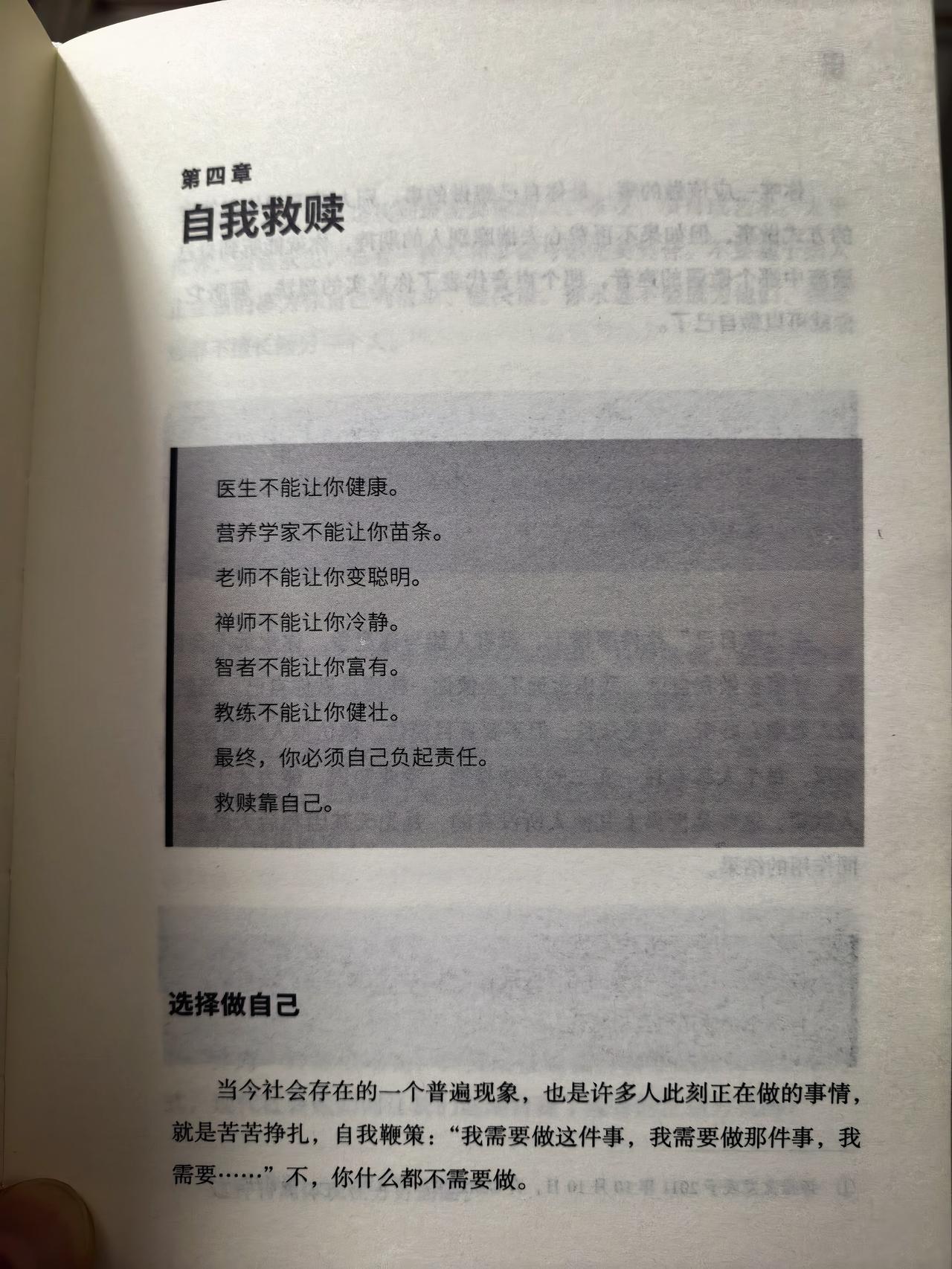 这是个开始…
直到那天实现完全自由之时结束！
自由做自己，随心所欲而不逾矩！
选
