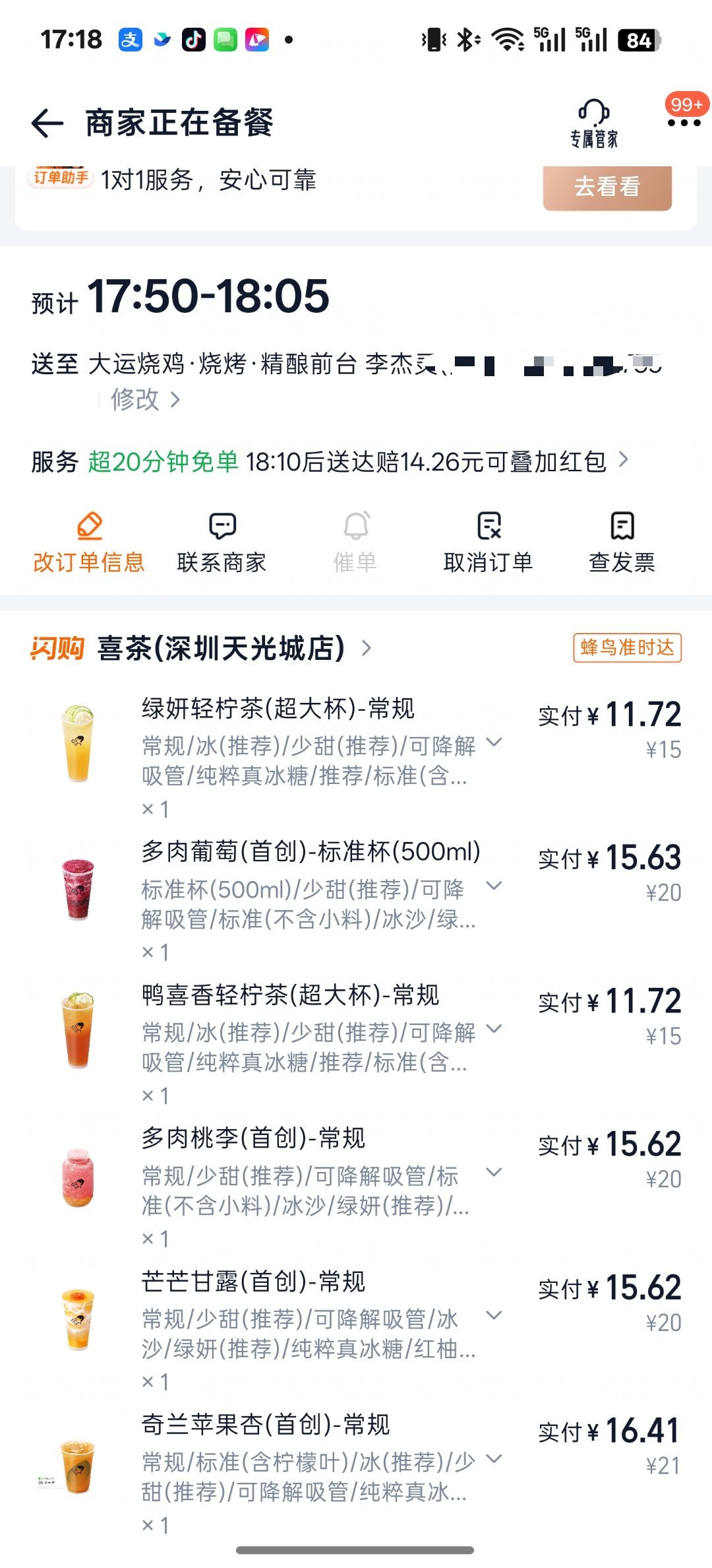 去吃烧鸡之前，先给烧鸡店的小伙伴点了些奶茶。这么好的客人，老板应该能送点菜吧