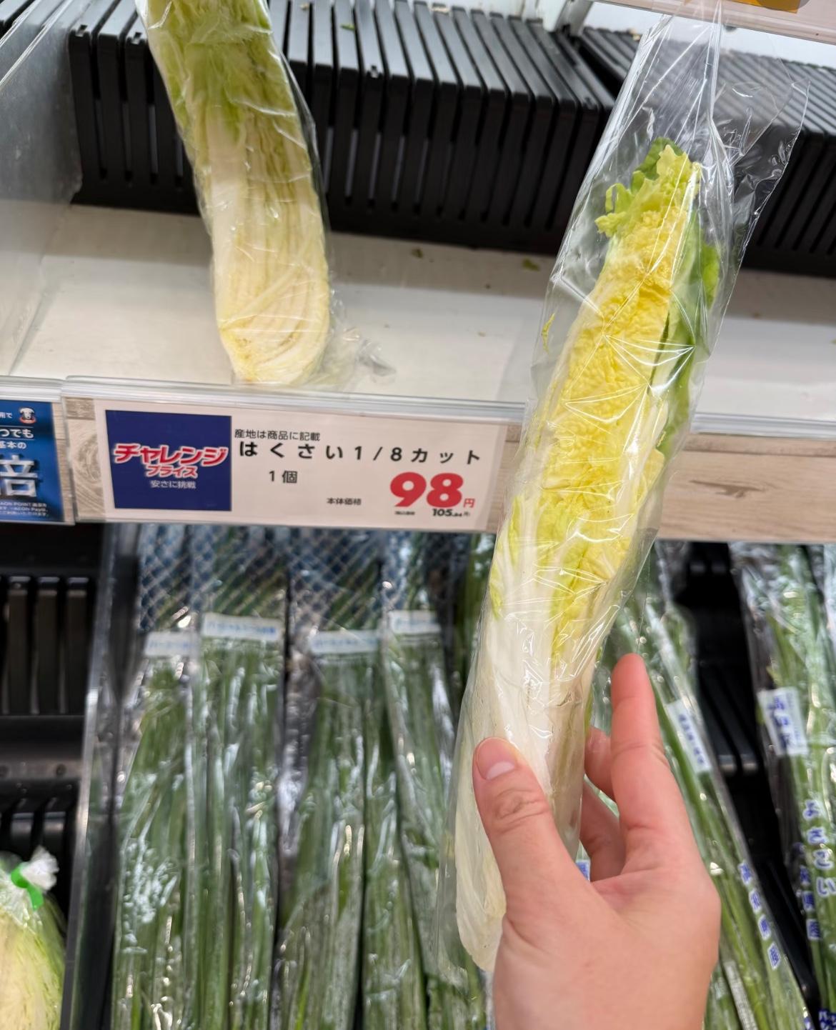 我还是第一次看到大白菜是这样卖的，就这小小一片还要98日元