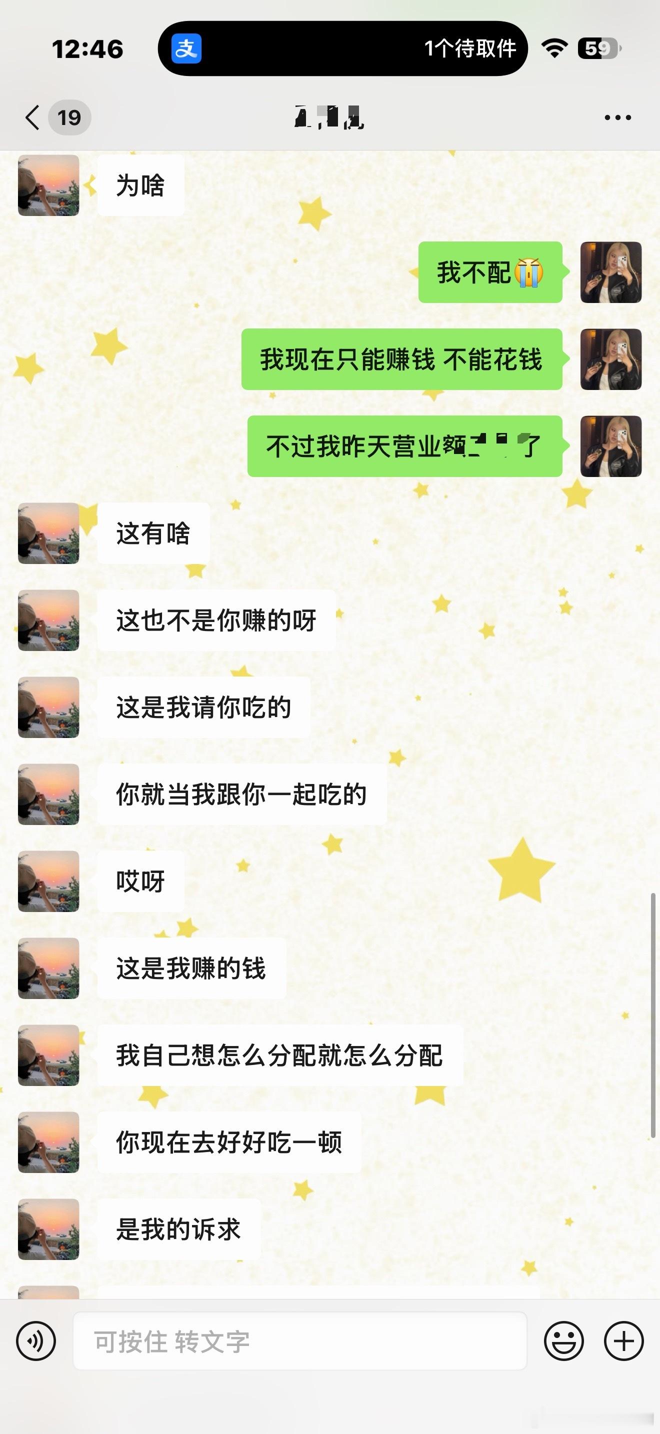 时常觉得我妹烦时常觉得有她真好