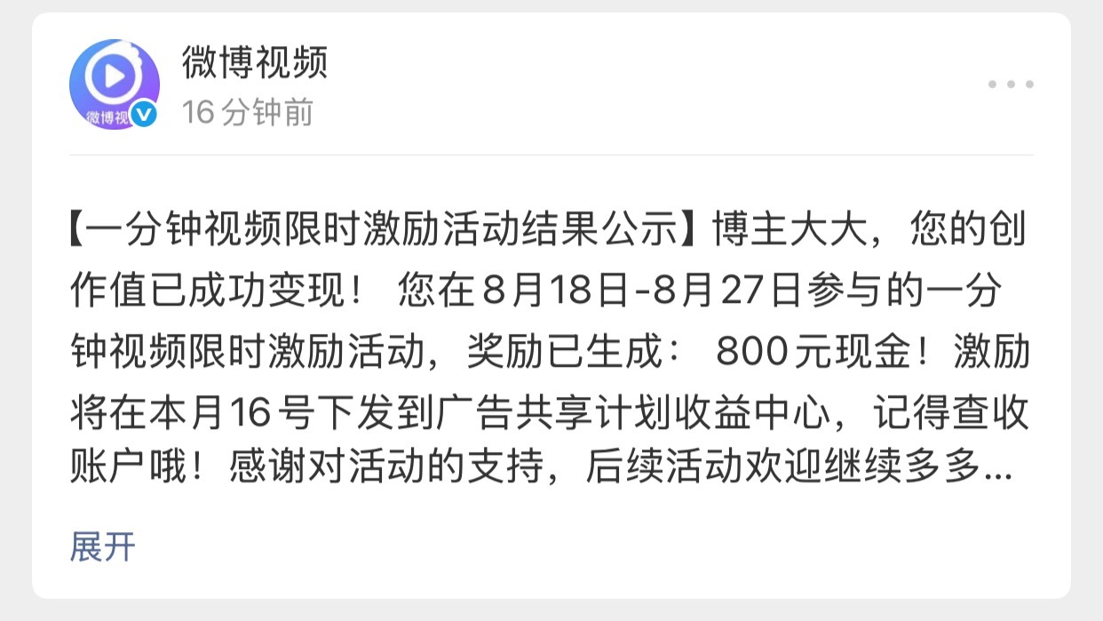 是不是少了一条续航计划的邀请​​​