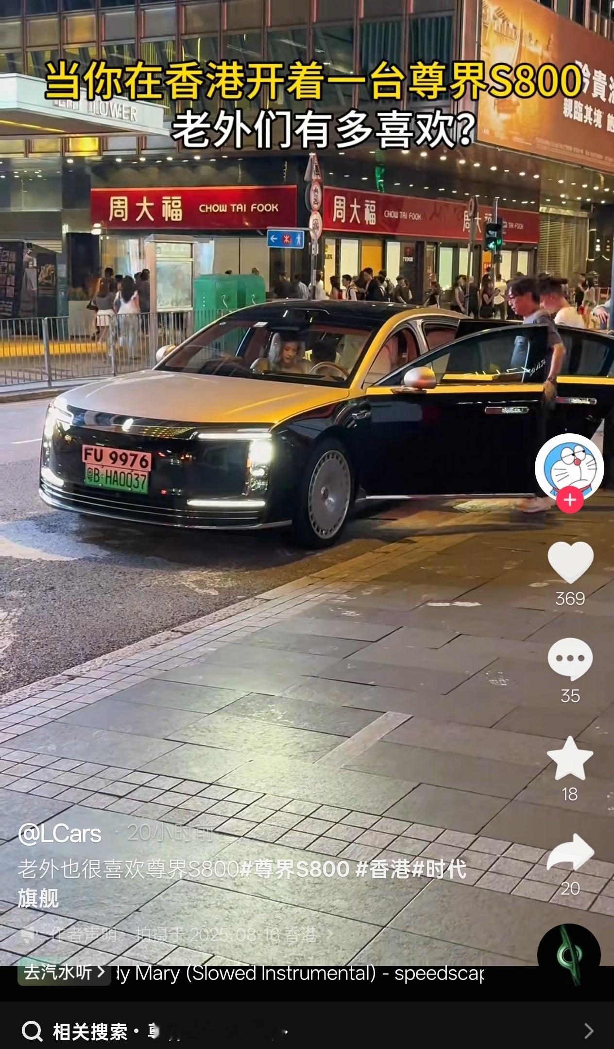 已经有一台尊界S800挂上了两地牌出现在香港，不得不说，还是白底黑字的车牌好看，