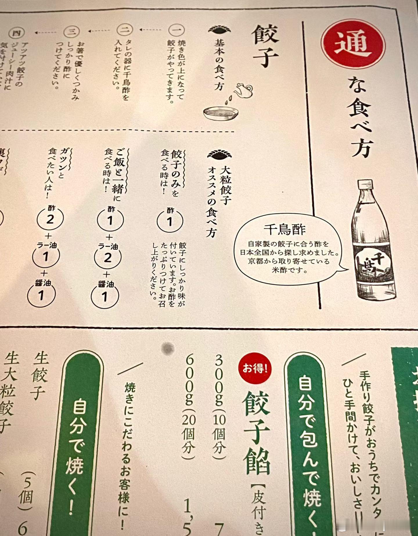 在幾乎都是觀光客的狸小路里～發現這一家超人氣&狠有調的餃子製造所覺得每一粒餃子就