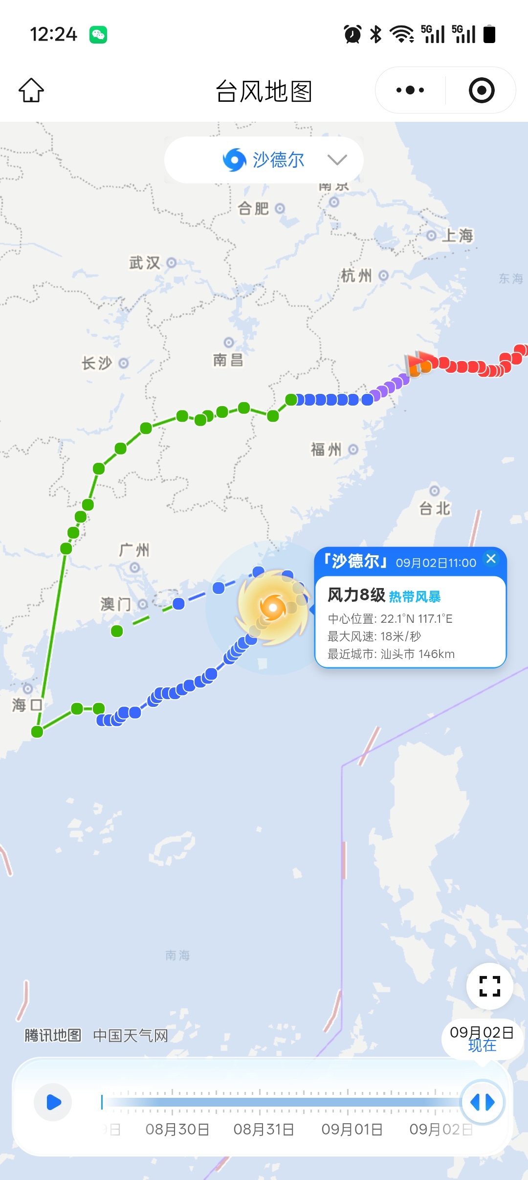 沙德尔这个傻der，给我们干到全市停课了 ​​​