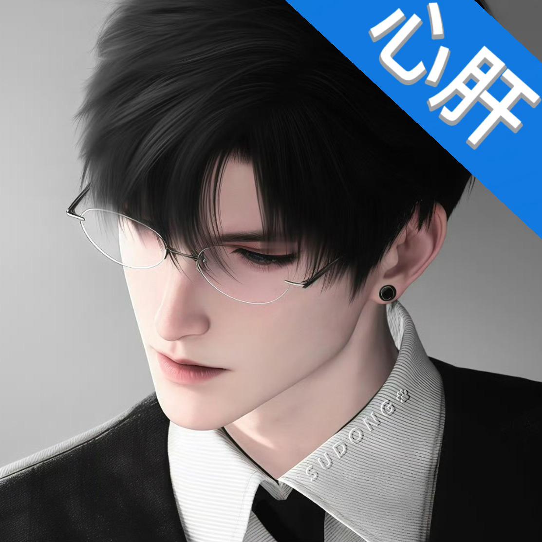 无法拒绝黎深