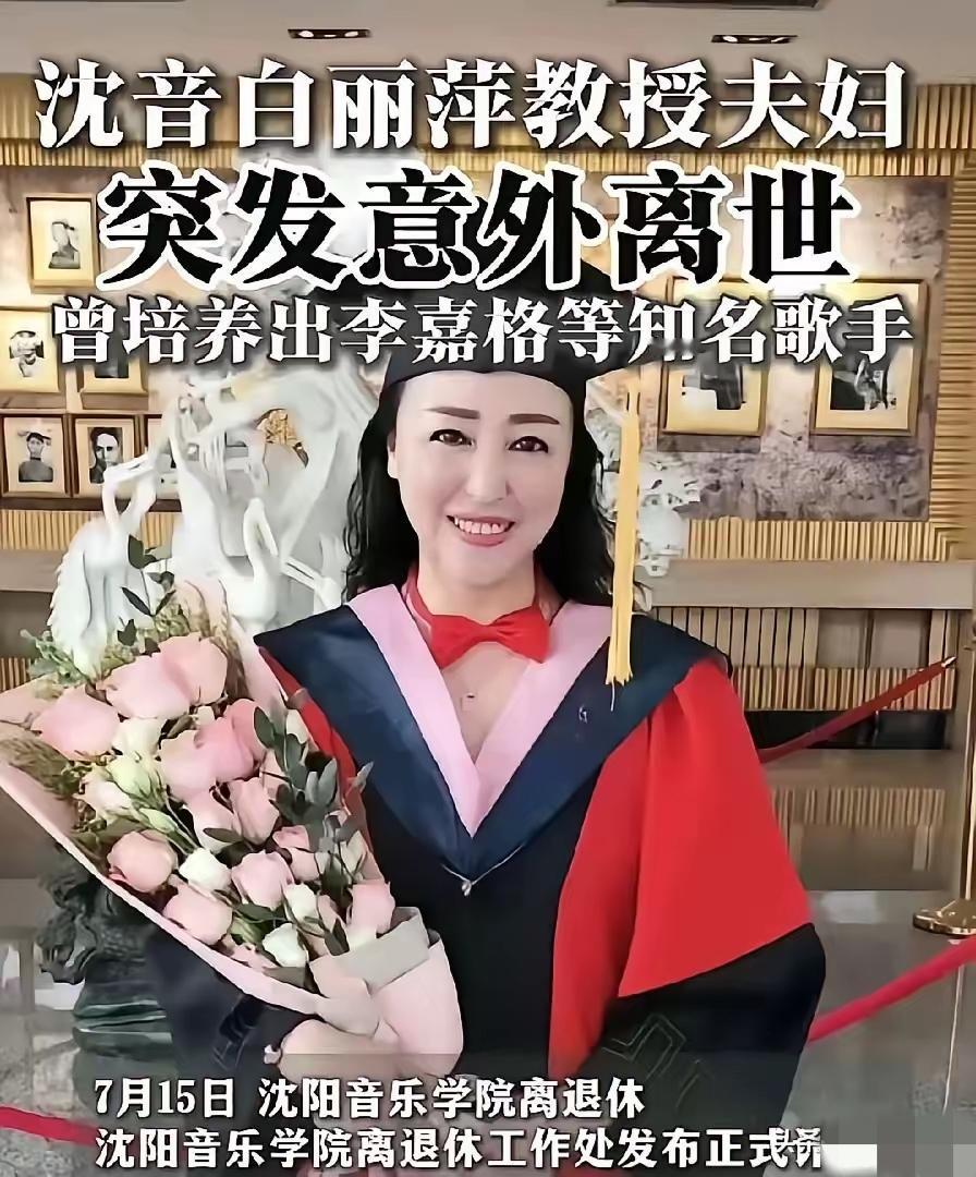 沈音教授白丽萍夫妇离世，看到他们的死因，我破防了，他们不是死于疾病，而是死于我们