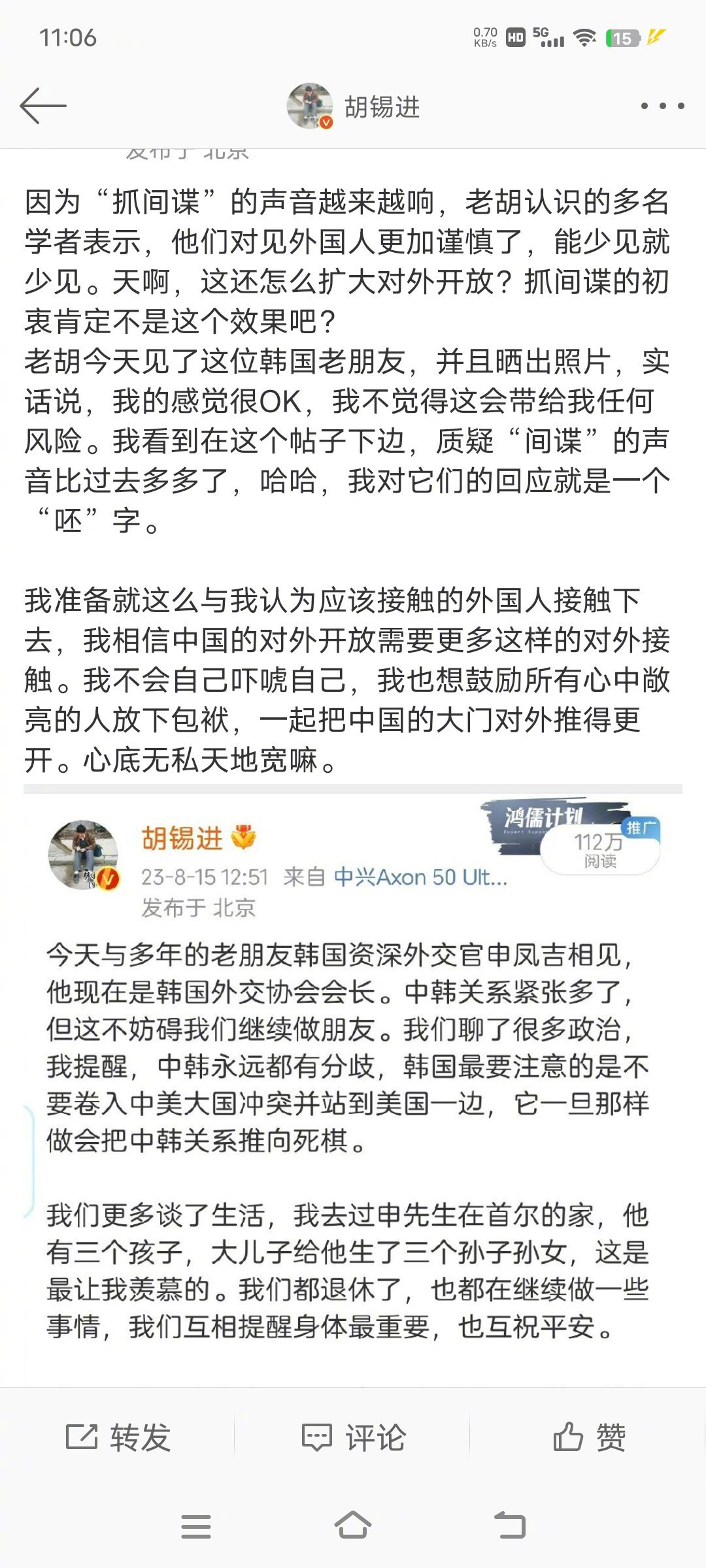 老胡，有点像方方了[允悲] ​​​