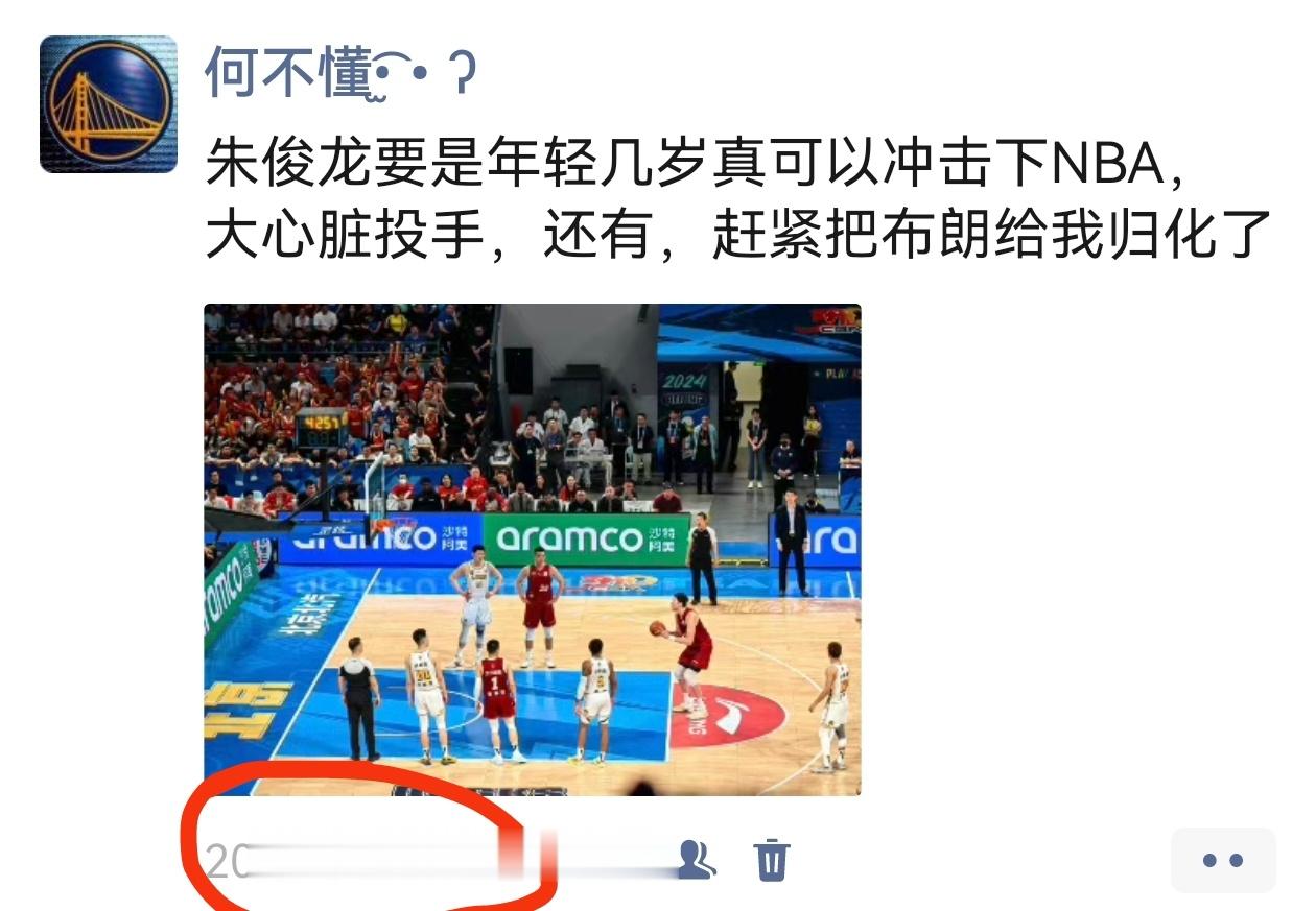 这是去年看球时的状态，孙铭徽还是太权威了，上赛季活活让朱俊龙投死了，怎么今年成这