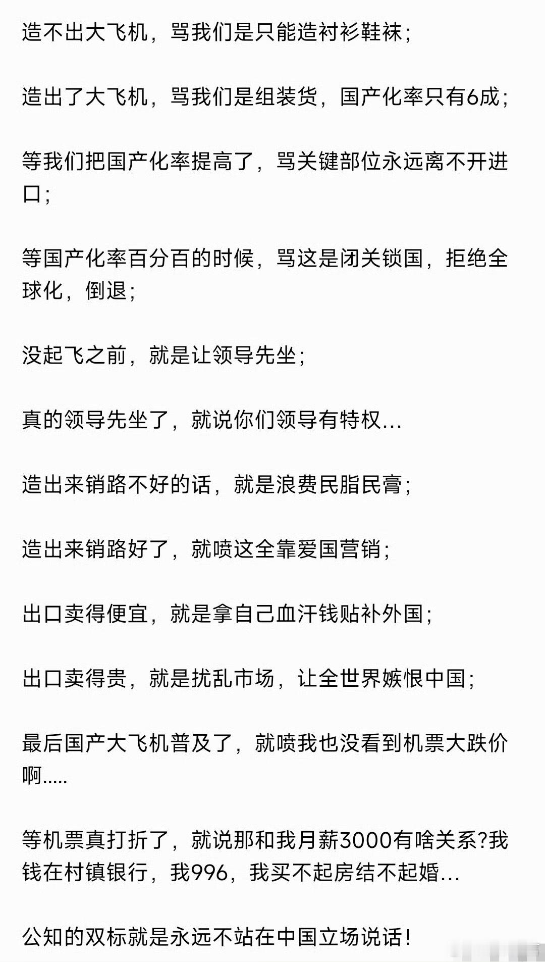 对公知和喷子们的话术总结极其到位，喷子每时每刻都在鞭策我们，是我们前进的永动机。