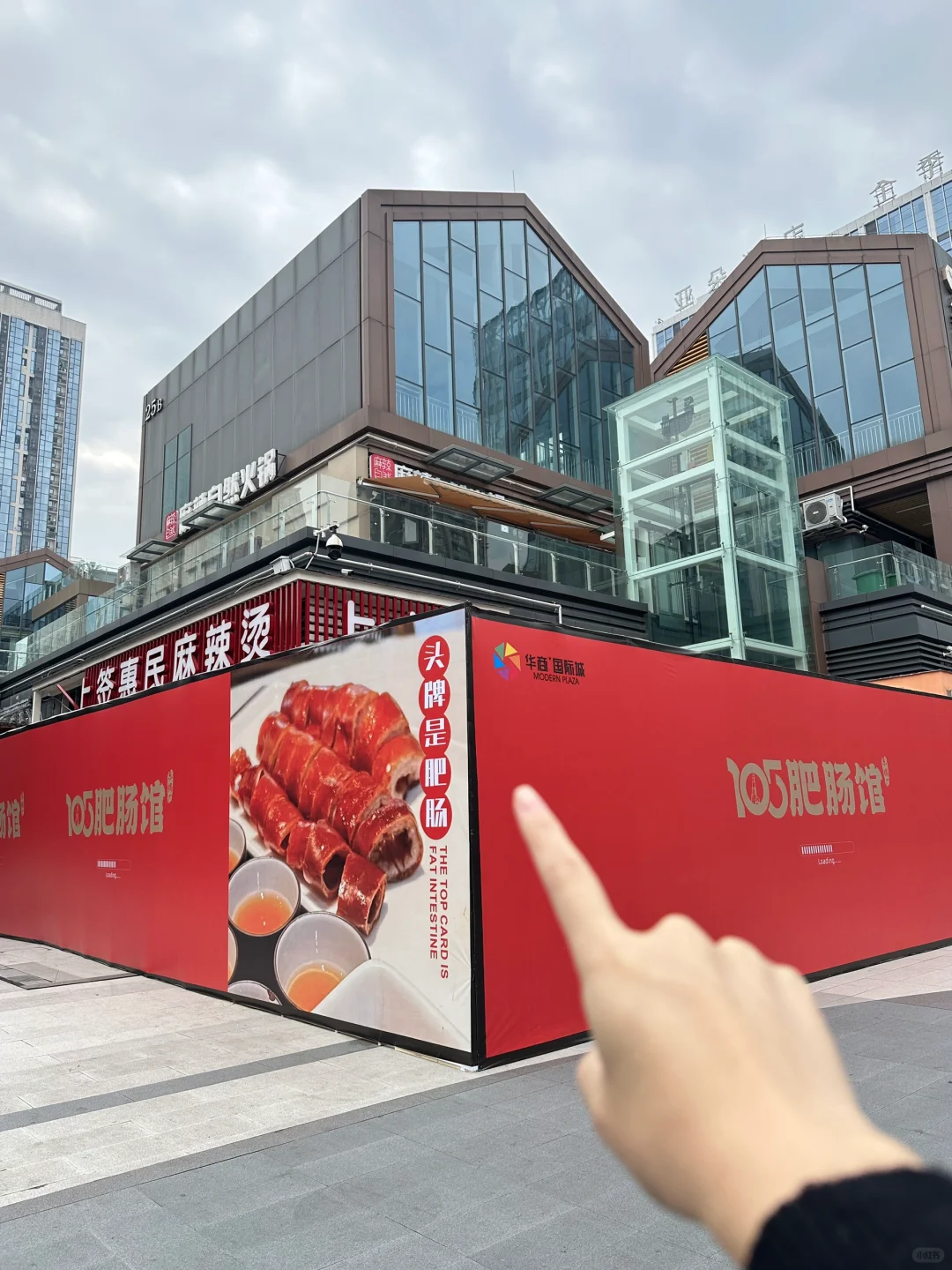 自贡！超超大的105肥肠馆又在打围啦！！！