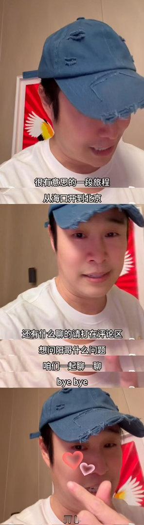 小沈阳自驾四天三夜才到家 小沈阳独家个人星IP系列vlog《小沈阳的烟火远方》v