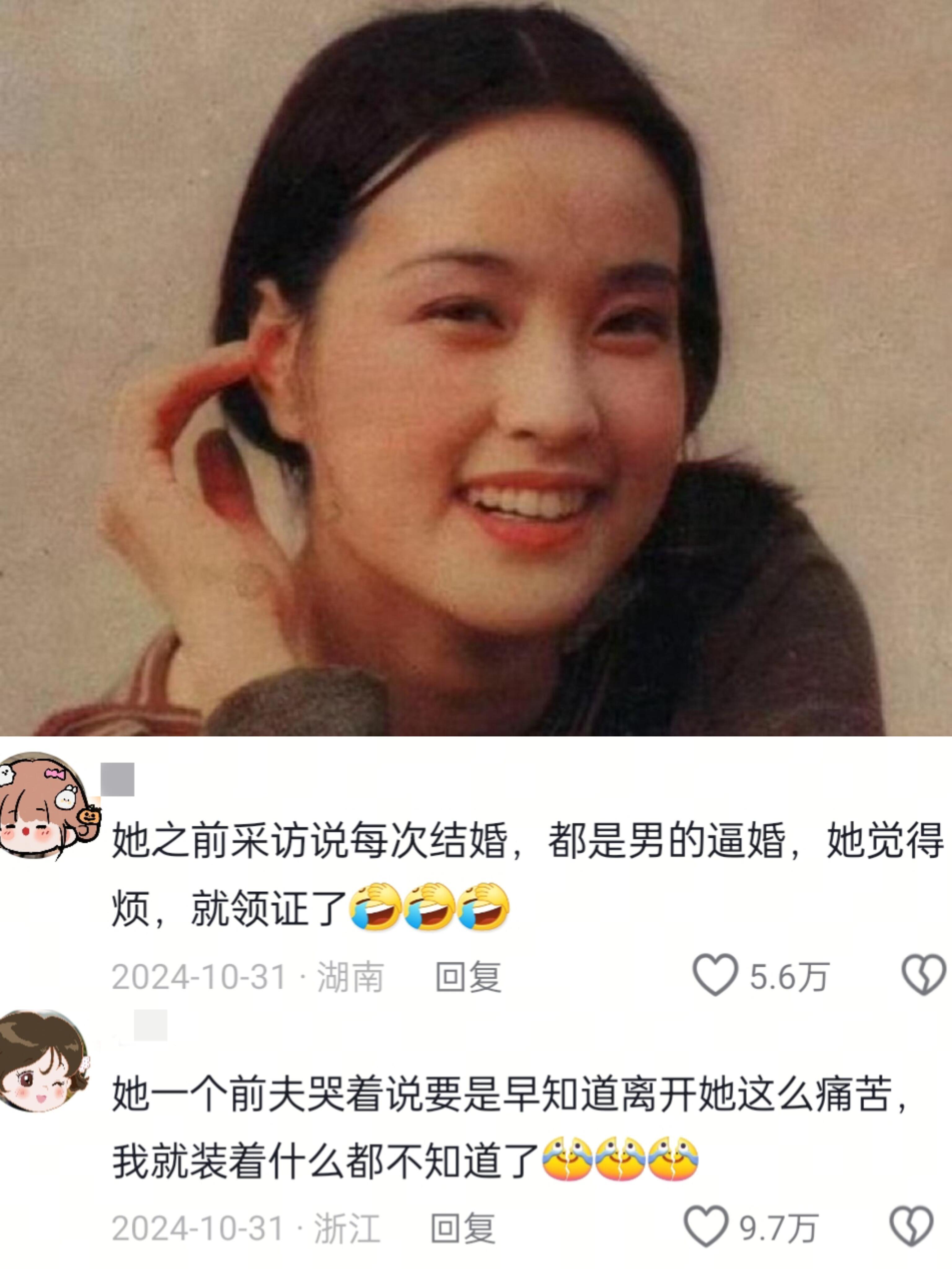 发现刘晓庆五十年前的思想就很超前 