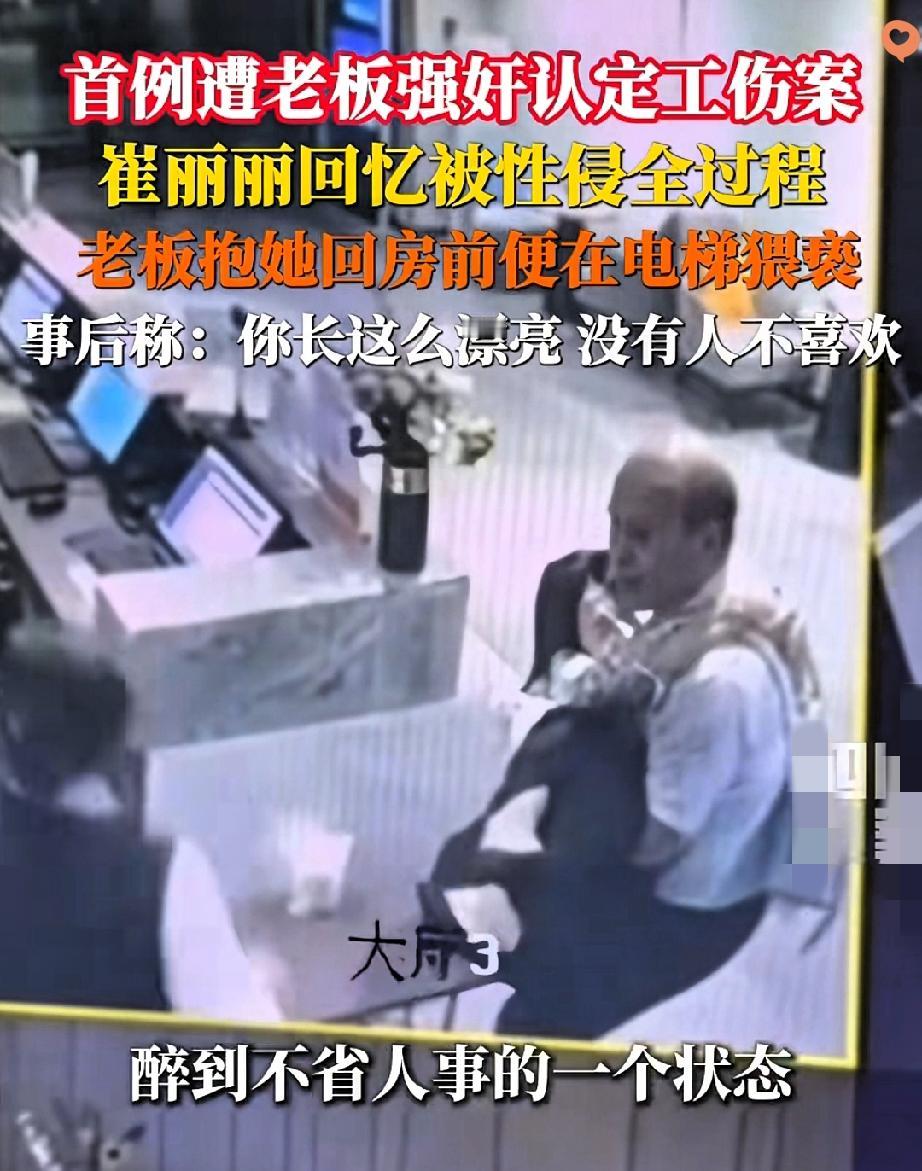 谁能想到，身为营销总监的崔丽丽，没栽在难缠的客户手里，反倒被自己老板坑得这么惨！