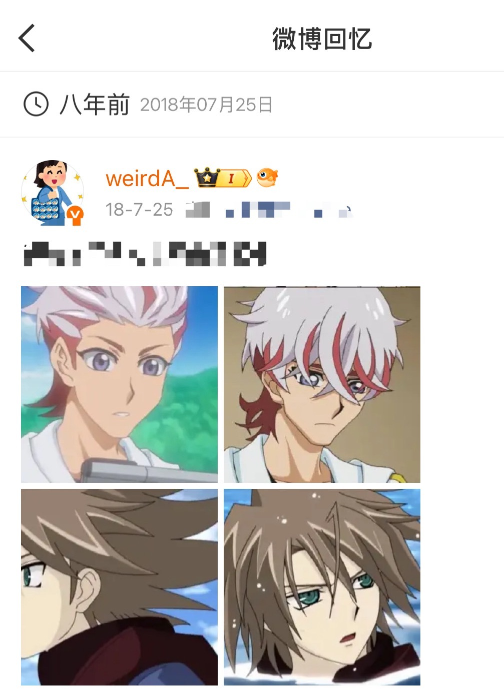 八年后还是会对这个落水树心中有一丝悸动 