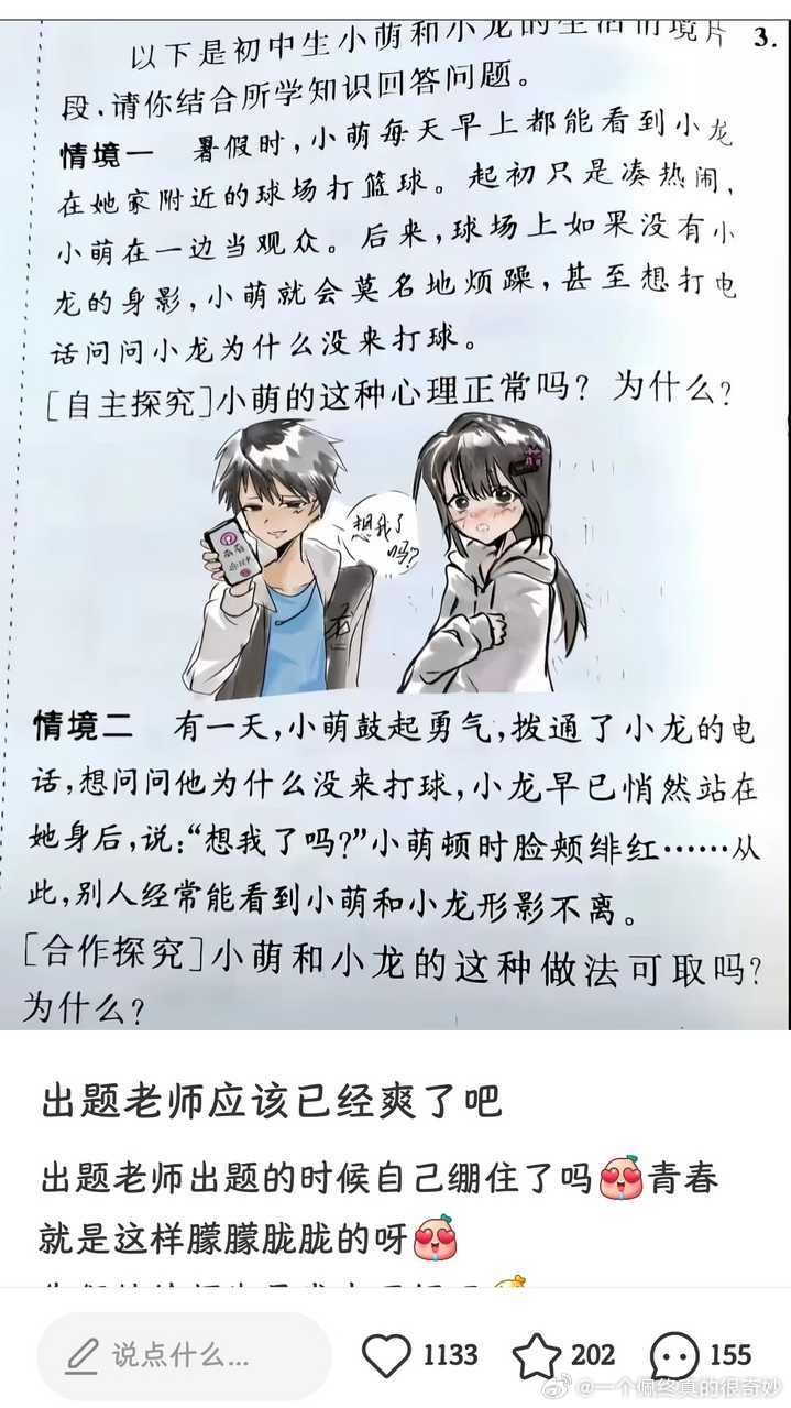 蚣亩恋🤢🤢🤮🤮 ​​​