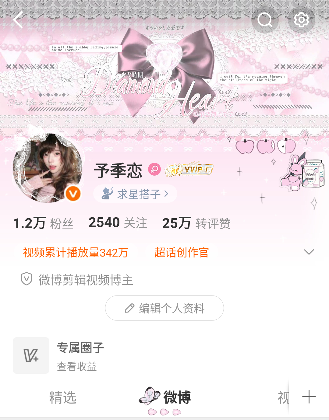饭圈扩关 🈷️续火❗️看置顶帖，心肝虎悠🐯，布蕾的来🈷️，差很多铁我洄你，