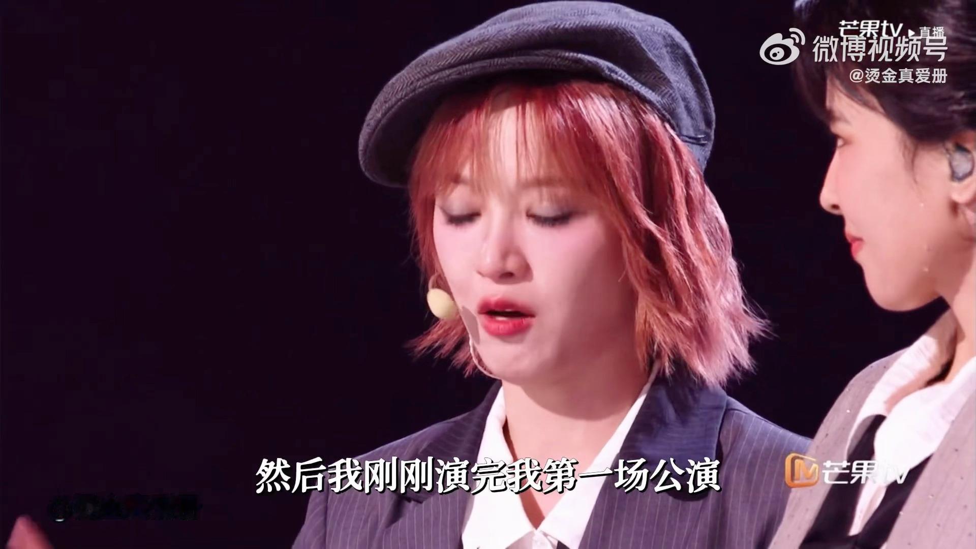 黄灿灿说忍住不哭的人你们才很牛呢一边抹眼泪一边夸人，像个懂事又心软的小朋友，可爱