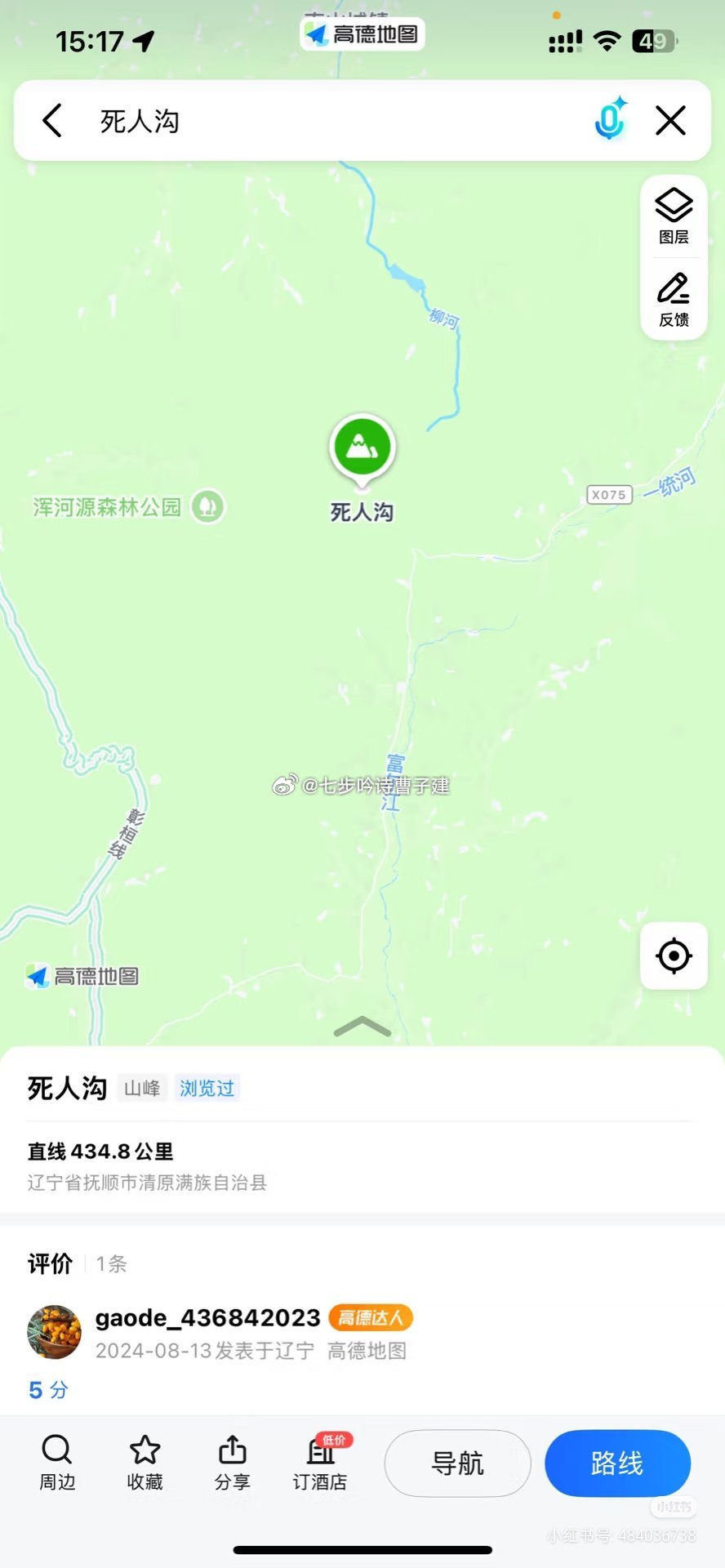 东北老乡的地名有点说法[老师好][老师好] ​​​