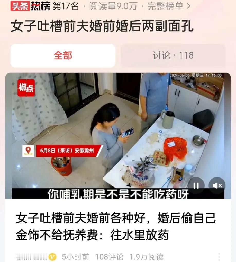安徽滁州，一女子吐槽前夫婚前对自己非常的好，但婚后却原形毕露，为了不让自己喝水，