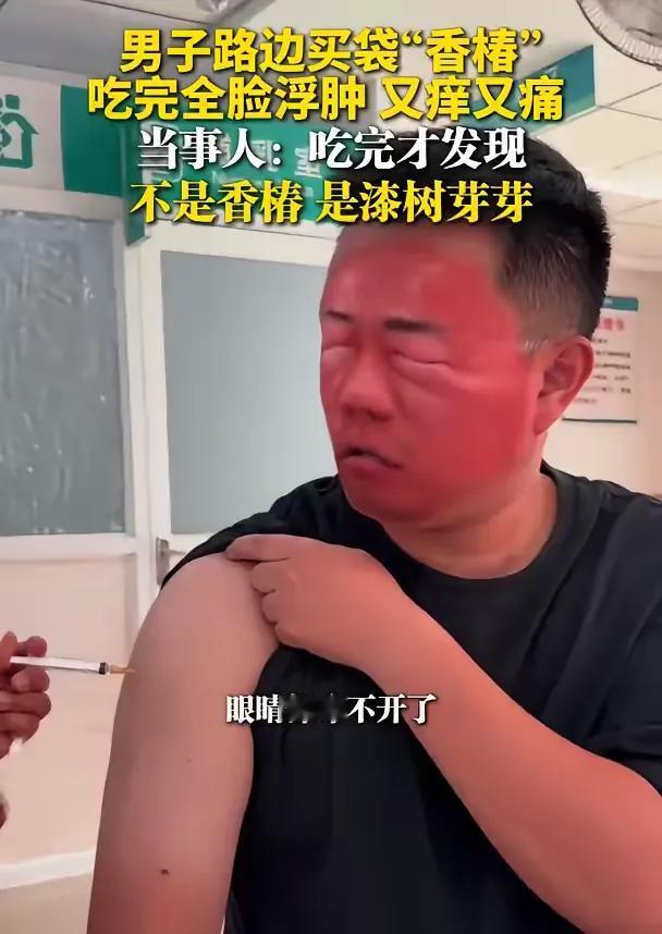 太惨了！海南三亚，男子在路边看到有阿姨摆摊卖香椿，就直接买了一袋回家吃，不料，吃