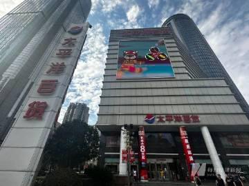 【太平洋百货徐汇店关店前客流增数倍，店员：客流至少增了四五倍】
据每日经济新闻报