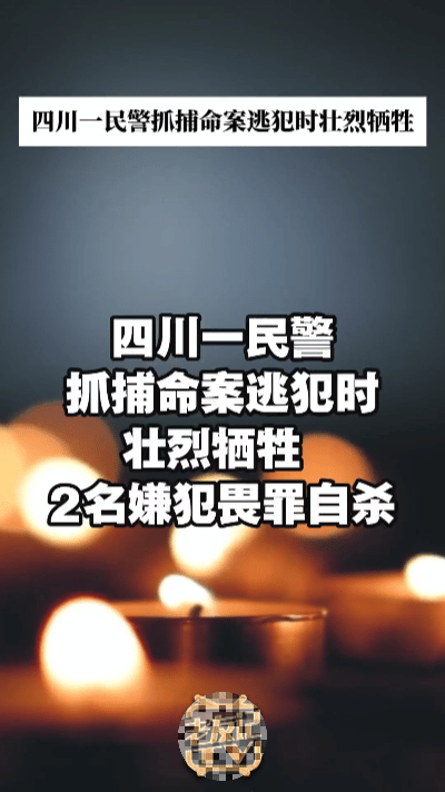高原枪声里，他永远倒在了追逃路上……
 
三月的四川阿坝草原，残雪未融，薄冰覆野