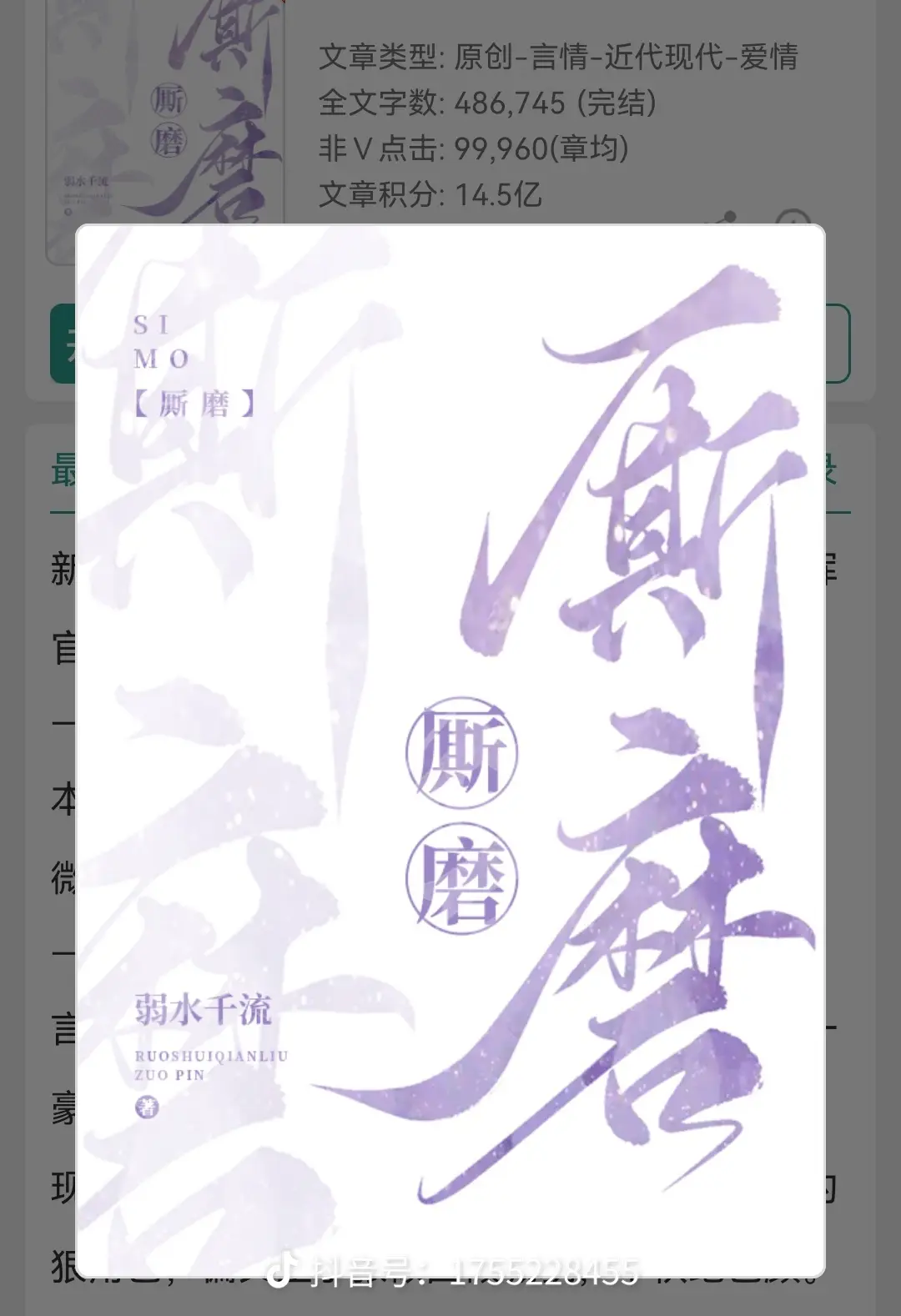 小说推荐 每日小说 甜文 拯救书荒