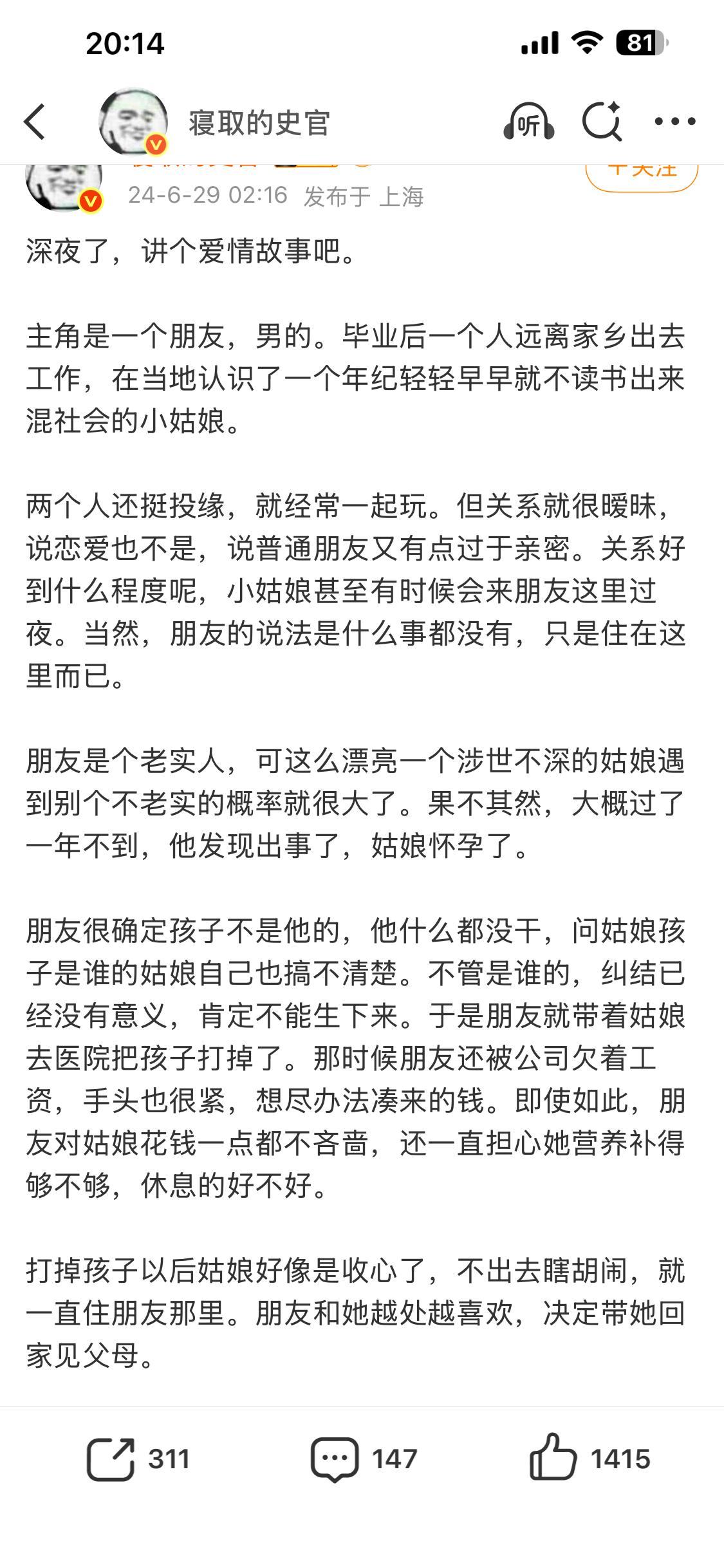 这个爱情故事讲的真是让我相信了，怀了别人的种不嫌弃还养上了，爹妈也不反对，最后我