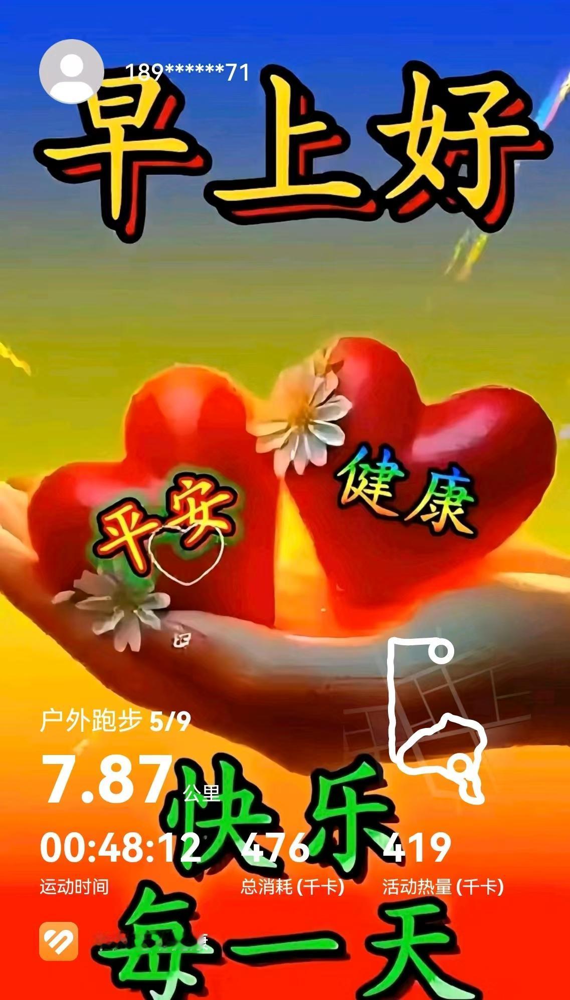 慢跑是个宝，坚持不可少

[玫瑰][心][心]

慢跑，是一种中等强度的有氧运动