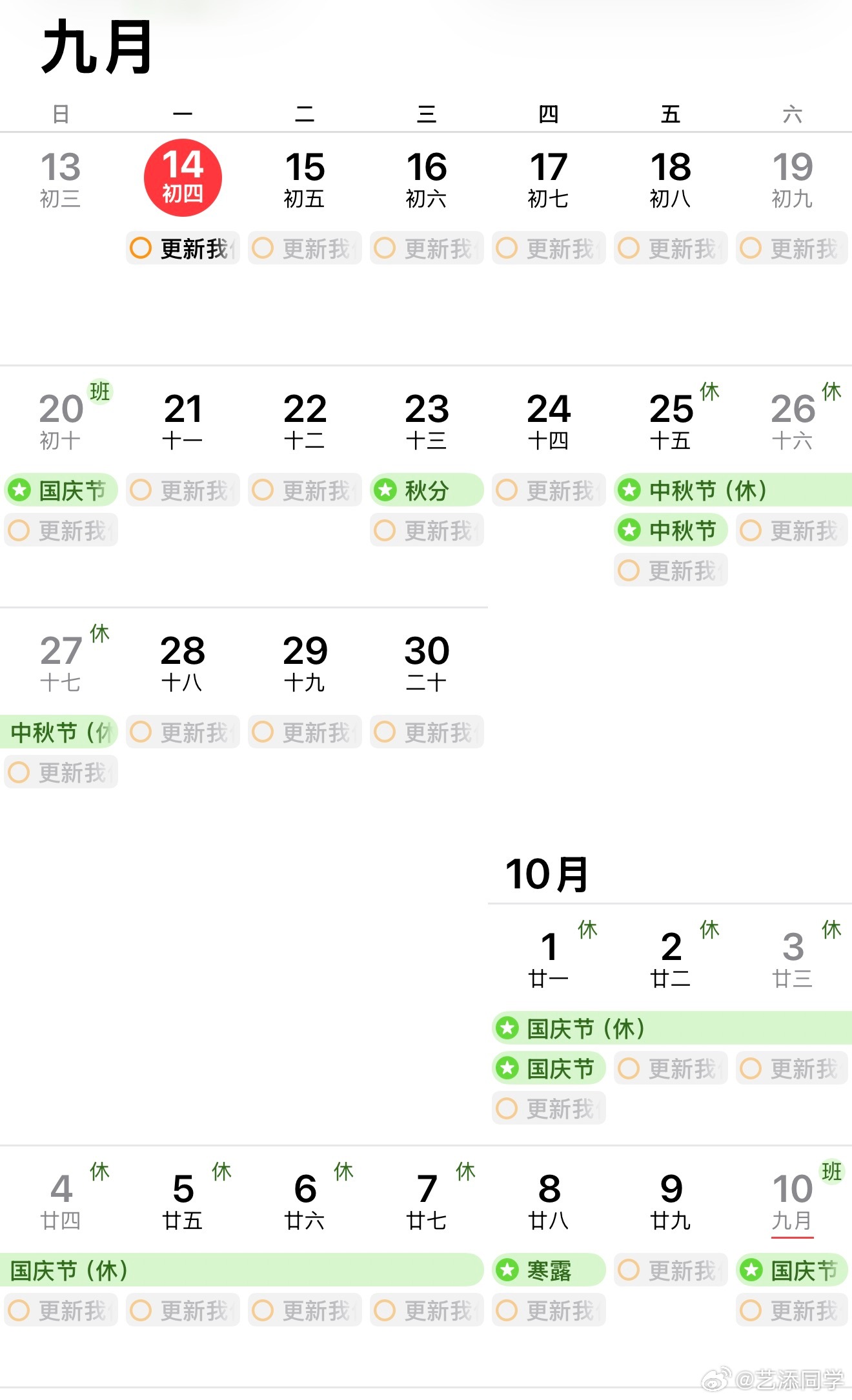 真是乱七八糟的休假方式，就不能正常放假不调休吗？非要把那个班补回来，有啥意义。上