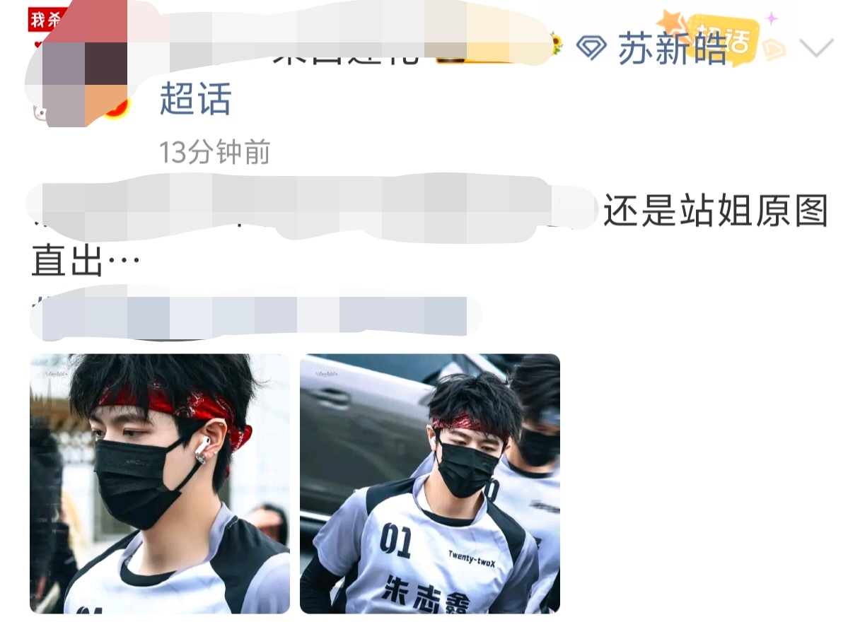 朱志鑫 真不知道他们是咋了🤷🏻♀️ 
